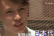◆Ｕ世代◆バルセロナの超逸材日系ハーフ選手ＤＦ高橋仁胡（１６）に日本代表選択を要請へ