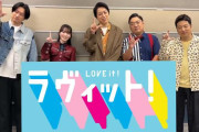 ビビる大木さんがMCを務めた地獄のオープニングも必見！櫻坂46守屋麗奈「はみ出しラヴィット！」登場