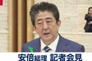 【動画】朝日記者「布マスクや動画に批判」⇒ 安倍首相「医療機関にサージカルマスクを配布するためであり、御社でも3300円で販売してたように需要ある」