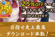 【悲報】オタク御用達DLsiteさん、あと少しで『25年間最大の屈辱』を味わってしまうｗｗｗｗ