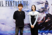 Perfumeのっちさんと「FF14」「FF16」吉田Pの対談記事が公開！吉田Pの思う「FFらしさ」やララフェルを使う理由、X募集の質問に吉田Pが回答！