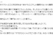 元放置子からの告白「放置子には関わるな、逃げろ」