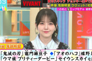 【画像】声優・鬼頭明里さんラヴィット！に出演！！【ラブライブ！虹ヶ咲】