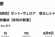 【パズドラ】※悲報※わしぞうさん、全ての責任を被ってyoutube引退へ・・・