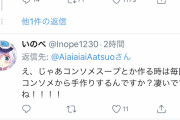 【悲報】有名料理研究家、「どんだけ味の素とかコンソメキューブ使うんだよ」と言われブチギレてしまう