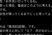 婚活のプロ「童貞はこの考え方が理解出来ないから結婚出来ない」→Twitter民大絶賛
