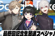 【にじさんじ】ROUTE2434、未公開シーン集！おっさんのデートたまんねー