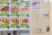 宿泊先で見つけたら一番ワクワクするもの、これしかない