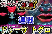 【妖怪学園Y】えんら先生が怨霊に！？メドゥーサ・トグロスとの連戦に挑む！実況プレイ＃6 恋愛禁止の呪い解明！ニャン速ちゃんねる