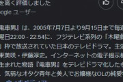 電車男って未だに顔バレしてないの地味に凄くね？