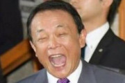 【悲報】麻生財務相「国民に一律１０万円の支給をするつもりはない」