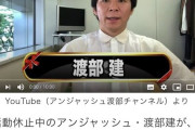 アンジャッシュ渡部「復帰のために介護士資格取ります」←介護職は罰ゲームなのかと物議