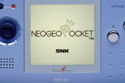 【朗報】『ネオジオポケット』25周年。当時珍しいジョイスティックを搭載、SNKにトドメを刺した曰く付きのハード