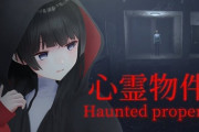 【にじさんじ】本日21時から委員長、心霊物件プレイ！