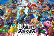 『スマブラSP』さん、バランス崩壊