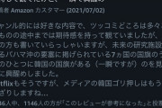 【画像】映画のレビュー「韓国国旗がでてきたので評価は星1です(1000いいね！)」←！？！？！？！？！？！？！？WWWWWWWWWWWWWWW