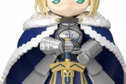 《Fate/GO》ぷちりっつ「セイバー/アルトリア･ペンドラゴン」予約開始！印象を崩すことなくかわいくディフォルメ