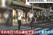 【大朗報】あの「歩行者に譲られたのに違反にされた」件、撤回される！！！