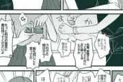 【煙草】なんだよこの漫画ｗｗｗ【注意】
