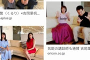 【画像】米津玄師「吉岡里帆さんと二人掛けソファーに座るのかあ」→結果ｗｗｗｗｗｗｗｗ