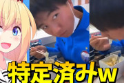 【悲報】日本人さん、「正義」を盾にガリ直食い動画の学校に大量の抗議電話をしてしまう。学校「大量の抗議電話でノイローゼになった」
