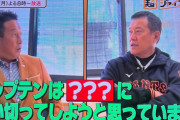 原監督「キャプテンは●●●に思い切ってしようと思っています」