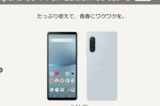 ドコモ､学生向けスマホ｢Xperia 10 V Fun Edition SO-52D｣を1月26日に発売 ｢Google Oneベーシックプラン｣が1年無料
