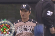 【vs楽天】日ハム3番手の玉井が太田に一発を浴びて点差が5点に広がる