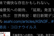 朝日新聞がお詫び小滝ちひろ編集委員の不適切ツイートで「ソーシャルメディア記者」担当を取り消し |  >専門的な情報発信を担う「ソーシャルメディア記者」を取り消しました。
