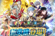 【FEH】風花雪月新英雄の評価、ぶっ壊れすぎてやばい