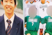 ロリコン教師、学生時代に『アニメなんか観てたら犯罪者になるぞ』と言っていた！！　高校時代は“ザ”がつく陽キャラでサッカー少年