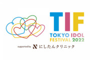 【日向坂46】TIF 運営に怒りの声。