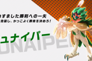 【ポケモン剣盾】インテレオンの話題が上がるたびに比較されてしまう「ジュナイパー」さん･･･ 一体いつまでネタにされ続けてしまうのか
