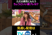 【動画】ただの異性に貰うちょうどいい誕プレは？#キョコロヒー　#齊藤京子　＃ヒコロヒー　#猪狩蒼弥　＃誕生日　＃誕プレ　#shorts