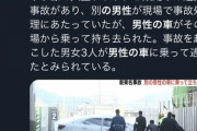 【悲報】高速道路で事故を起こした男女、救助に向かった別の男性の車を奪い逃走