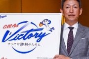 【悲報】中日ドラゴンズ、補強しない