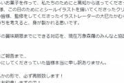 【悲報】デスマフィン騒動、無関係な販売者に「販売差し止め」を喰らわせてしまうｗｗｗｗｗ
