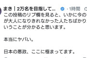 クーデター起こしたい？　〜　パヨクさん「みんなで日本政府を倒そう」