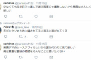 【悲報】twitter民「スイッチが壊れるとかねーから大人しくしてろ→壊れました」