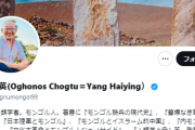 モンゴル人楊海英さんが岸田の宝に警告「日本人のみなさん お子さんをきちんと守ってください。日本人の子どもを誘拐する中国人出現。中国で多発する犯罪がついに日本へ。」