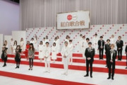 紅白で一番良かったと思う歌手ランキング、1位になったのは・・・