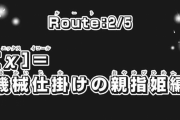 今週の「ぼくたちは勉強ができない」感想、理珠編開幕！関城さんが幸せそうで何より！【151話】
