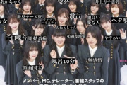 【風呂10分】顔面最強なのに変人が多すぎる櫻坂46がこちら