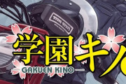 ライトノベル「学園キノ」第7巻が予約開始！ゆるかったりゆるくなかったりするアウトドア編！