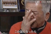 【悲報】松田宣浩さん、相当無理していた 寝言で「ごめん」「すみません」と謝り続ける