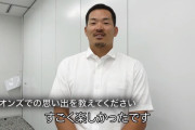 川越誠司「心機一転がんばります」