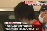 歌舞伎町のホストクラブを家宅捜索する警察官の格好がヤバすぎｗｗｗ