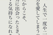 まんさん「女はね、悪い男を愛してしまうからこそ、良い男に感謝できるようになるものなのよ」