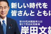 【岸田ショック】政権発足から東証1部だけで100兆円喪失。日本の1年分の国家予算が吹っ飛ぶ！