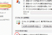 【注意！】知人装った偽メールで悪質なプログラムに感染の被害急増！！！